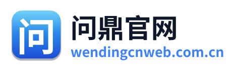 问鼎官网 Logo